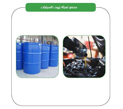 Car oil factory products