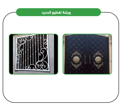  Iron cutting workshop services
